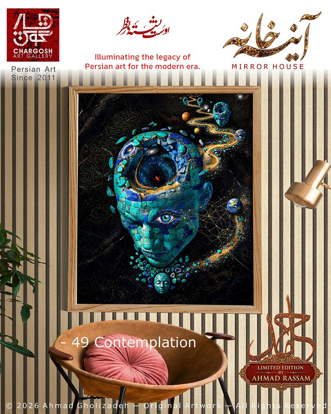 "Contemplation" (Tamasha)—the 49th work in the "The Courage to See Silently" series from the *Ayeneh-Khaneh* (House of Mirrors) collection.