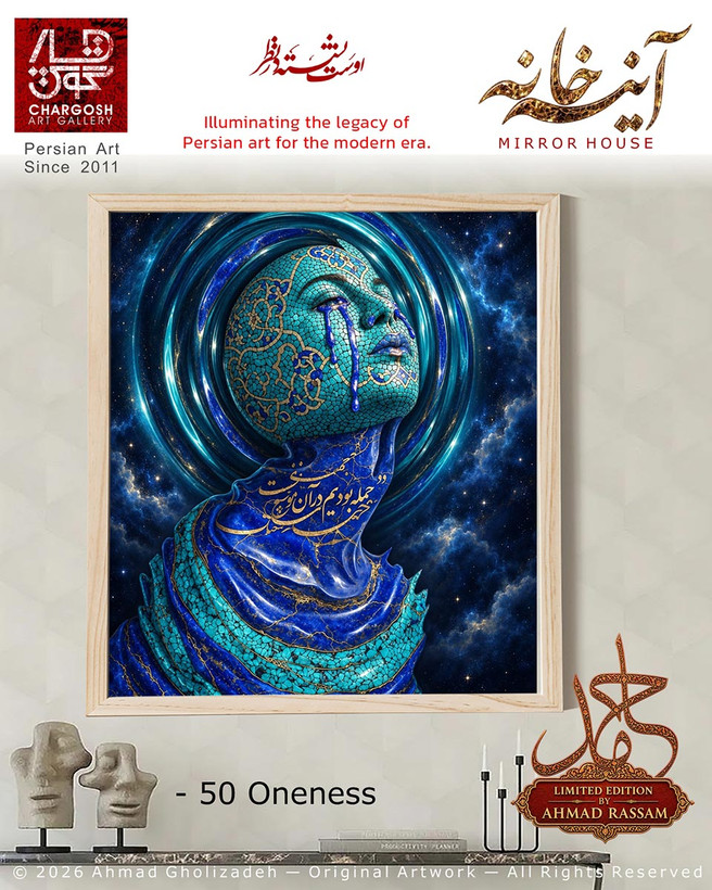 "Oneness" – a unique fine art and collector's piece; the 50th painting, "Midway," from the *Ayeneh-Khaneh* (Hall of Mirrors) series.