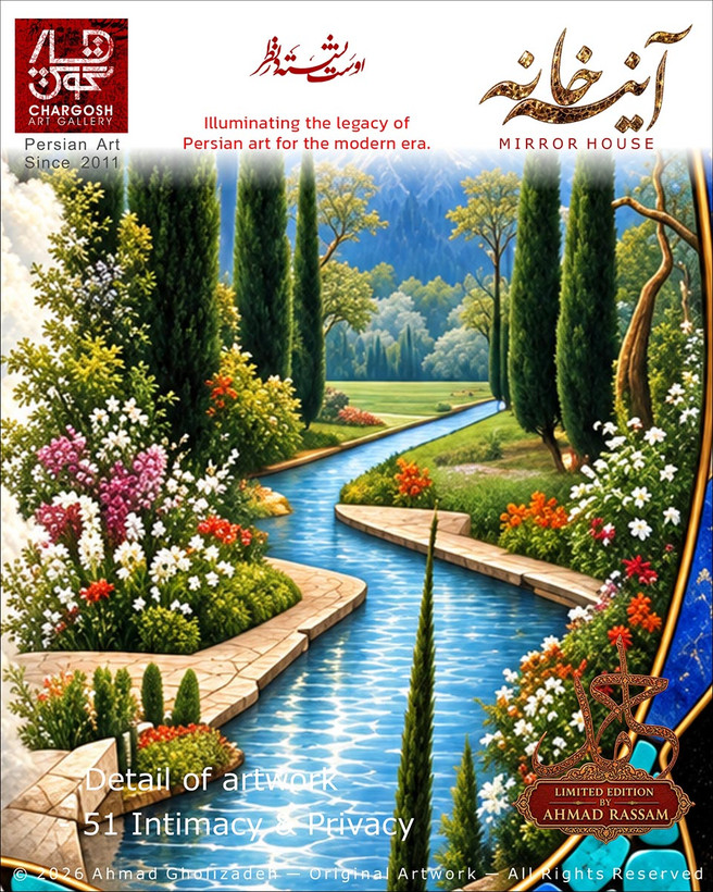 منظره تابلو مفهومی معاصر محرمیت (Intimacy & Privacy) «حضور در میان لایه ها» اثر شماره پنجاه و یکم آرشیوی آینه خانه
