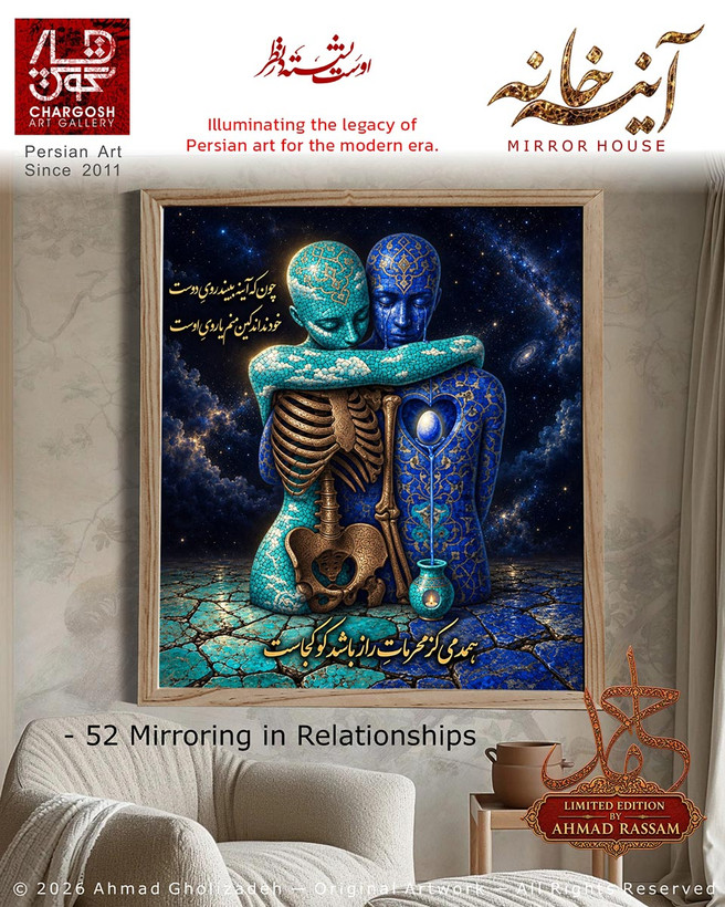 A luxury mirrored artwork (Mirroring in Relationships); Piece No. 52, "Embrace in the Depths," from the *Mirror House* collection.