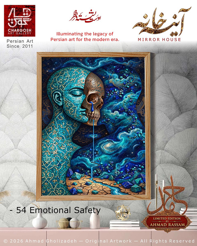 "Security and Refuge (Emotional Safety)"—a magnificent Iranian artwork and the fifty-fourth painting in the *Ayeneh-Khaneh* (Hall of Mirrors) collection.