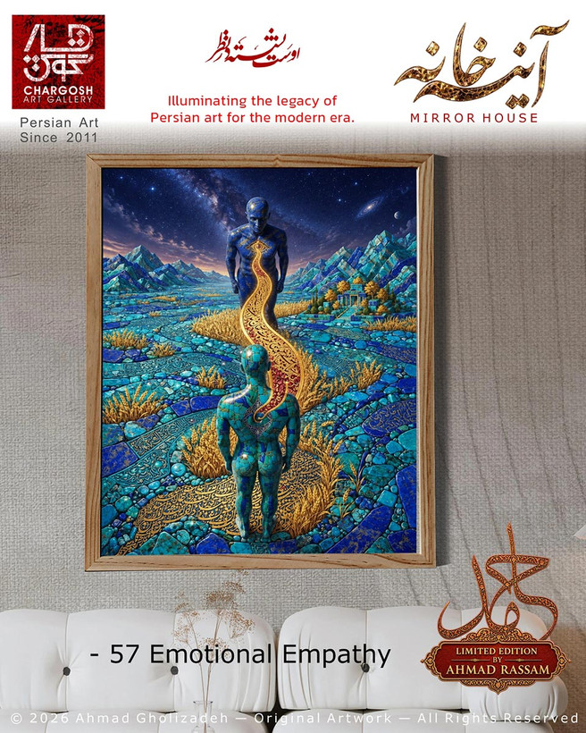 Collector's Edition Art Piece: "Emotional Empathy" (No. 57) – *Birth Amidst Borders* – from the Aineh Khaneh Collection.