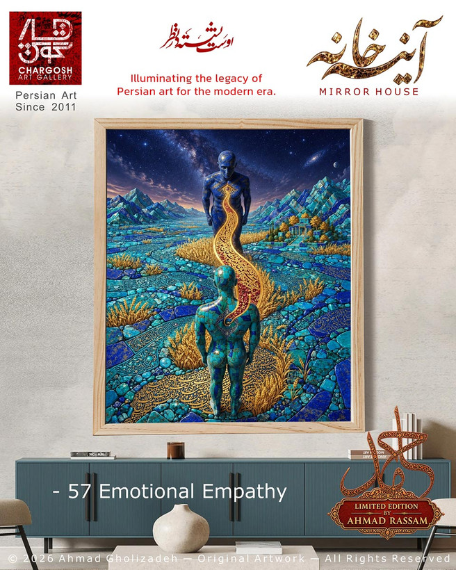 تابلو ویژه کلکسیونر همدلی عاطفی (Emotional Empathy) شماره 57 تولد در میانه مرزها مجموعه تابلو آینه خانه