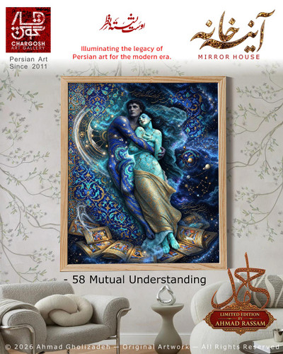 اثر سوررئال Contemporary شناخت متقابل Mutual Understanding تابلو 58 هم آغوشی جهان ها (Big Bang) مجموعه آینه خانه