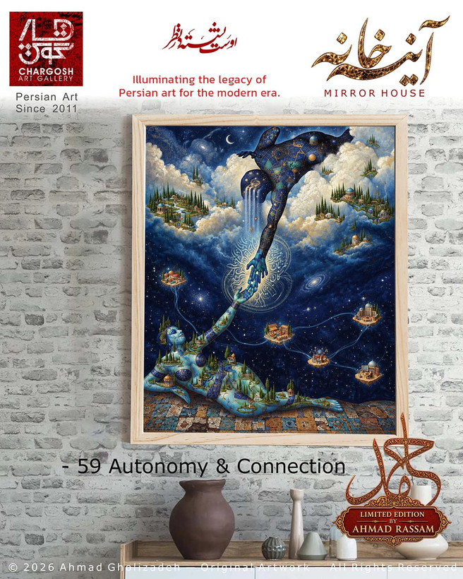 Conceptual painting titled "Creation of Adam: Autonomy & Connection" (Piece 59), from the Ayeneh-Khaneh collection.
