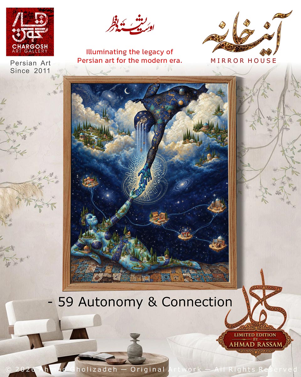 نقاشی مفهومی آفرینش آدم استقلال در عین اتصال (Autonomy & Connection) تابلو 59  اثر مجموعه آینه خانه