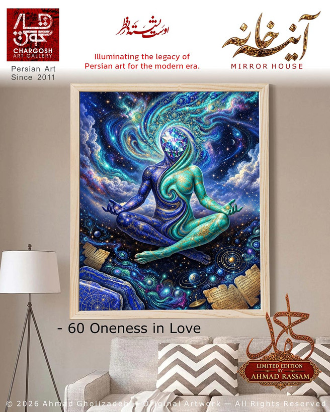 "Oneness in Love" – An Iranian art piece depicting the union of two beings; a meditative work symbolizing intertwining; part of the "Mirror House" Collector's Edition series.