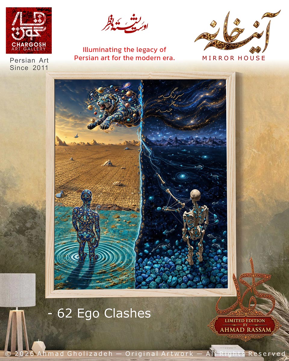 تابلو مفهومی کلکسیونی تعارض اگوها (Ego Clashes)؛ اثر شصت و دوم ببر اگو در میان آدمی از مجموعه آینه خانه