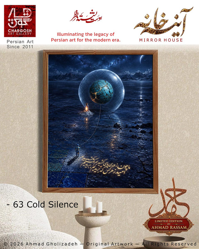 تابلو Fine Art سکوت سرد Cold Silence اثر شصت و سوم در میان هبوط کوه یخ از مجموعه تابلو آینه خانه