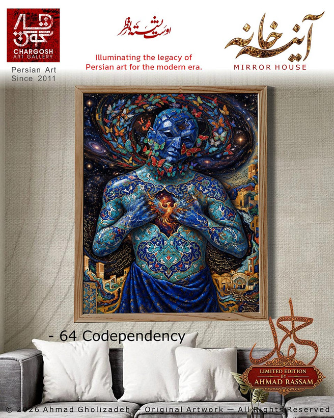 "Codependency" (Psychological Art Piece); the 64th work—"Butterflies in the Phoenix's Circle"—from the *Mirror House* collection.