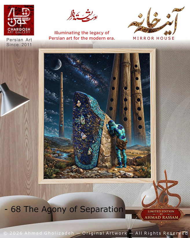 "The Agony of Separation" (a psychological surrealist painting); the 68th work—"Flute Player Amidst Borders"—from the *Mirror House* series.