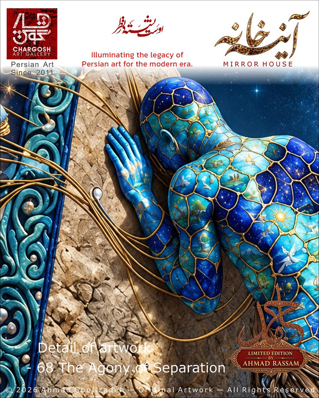 سجده بر سنگ نقاشی سوررئال روانشناختی رنج فراق (The Agony of Separation)؛ اثر شصت و هشتم نی نواز در میان مرزها از مجموعه آینه خانه