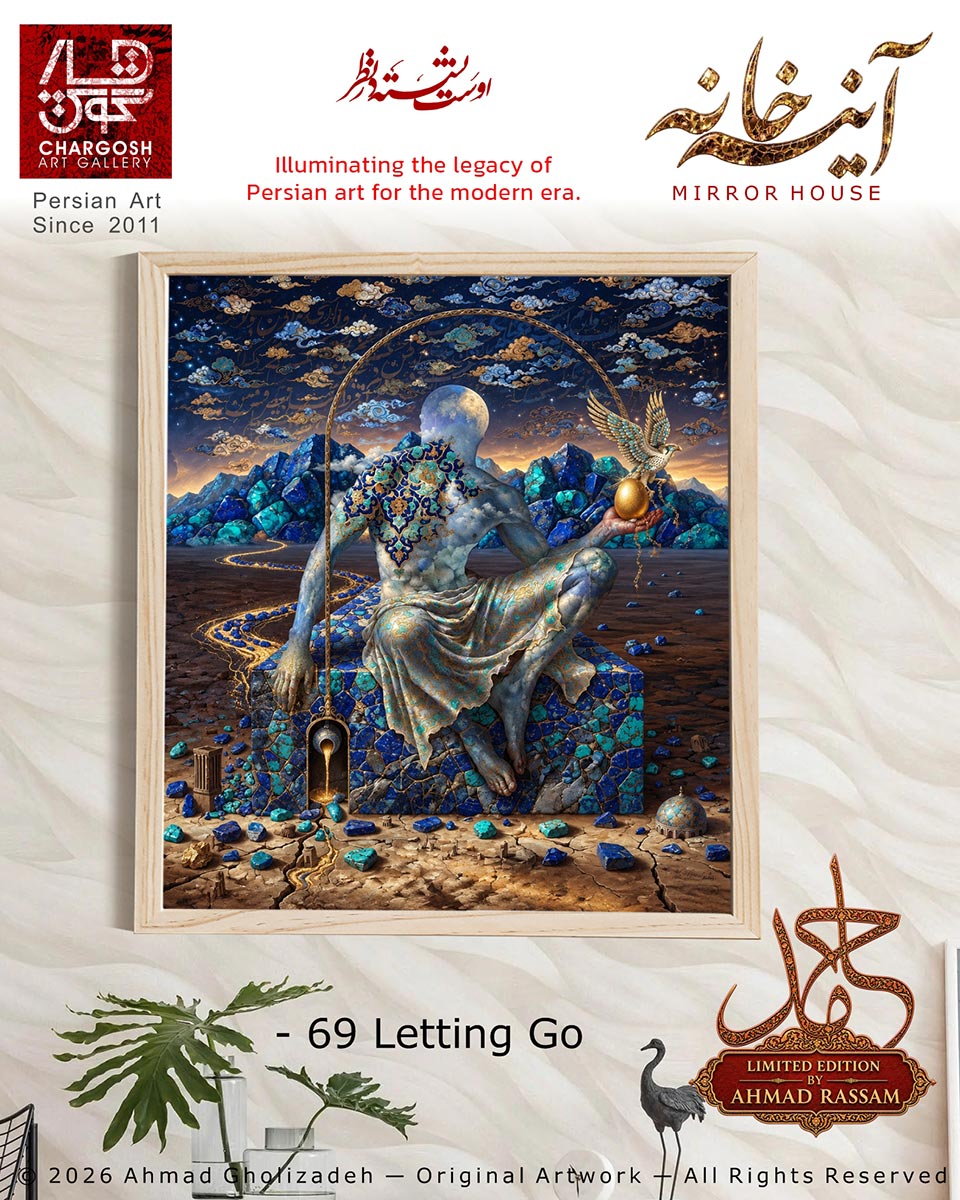 تابلو روانشناختی کلکسیونی رهاسازی (Letting Go)؛ اثر شصت و نهم گداختن تخم طلایی از مجموعه آینه خانه