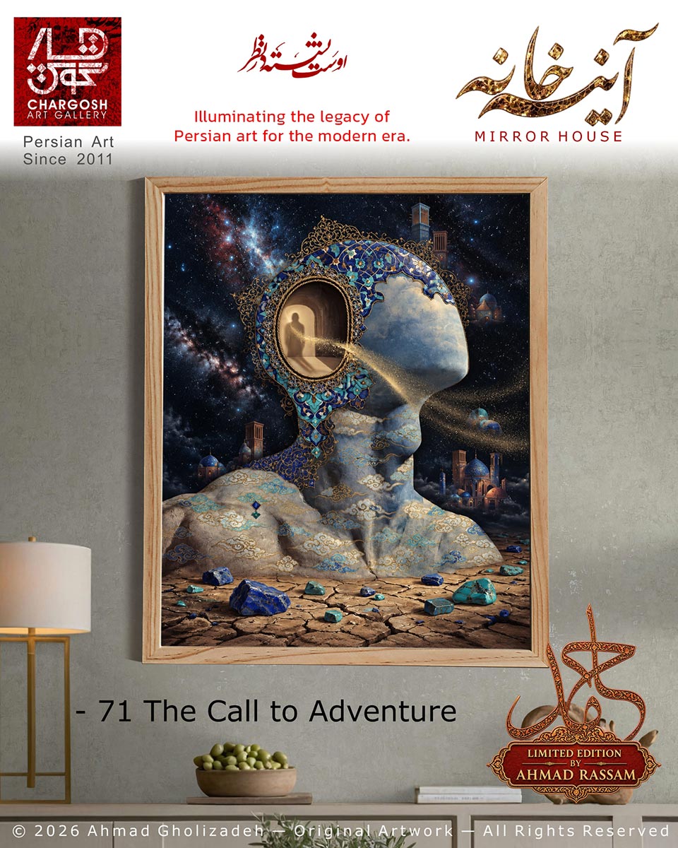 "The Call Within" (The Call to Adventure)—a unique-edition artwork and the seventy-first piece in the "Shadow on the Wall of Thought" series from the "Hall of Mirrors" collection.