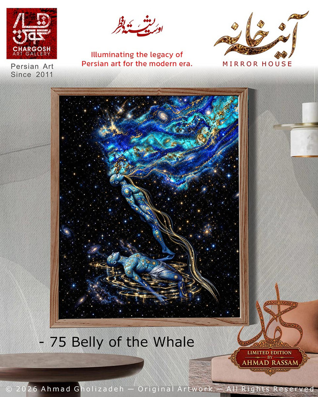 Contemporary artwork *Belly of the Whale* (Work 75) from the *House of Mirrors* series, exploring the realm beyond irreplaceability.