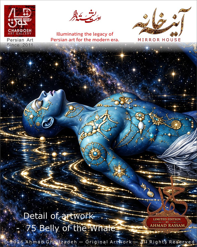 جزییات تابلو هنری معاصر تاریکی زهدان Belly of the Whale اثر 75 در ورای فقدان پذیری از مجموعه آینه خانه
