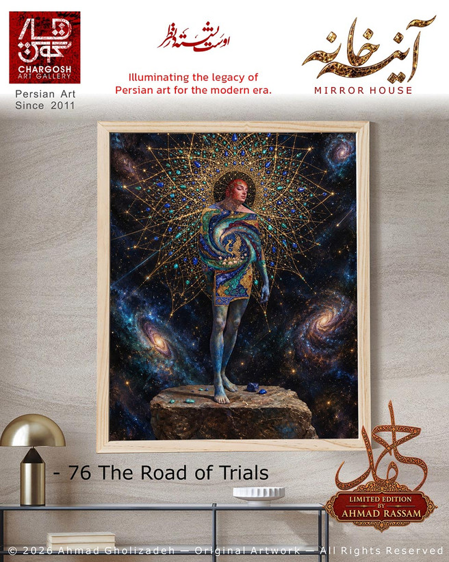 "The Road of Trials" Museum-Quality Panel (Piece 76: *Between Two Choices*) – from the *Ayeneh-Khaneh* (House of Mirrors) Collection.