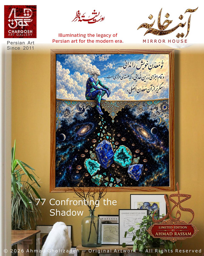 Psychological painting *Confronting the Shadow* (Work 77: Entering the Mine of Light) from the *Mirror House* series.