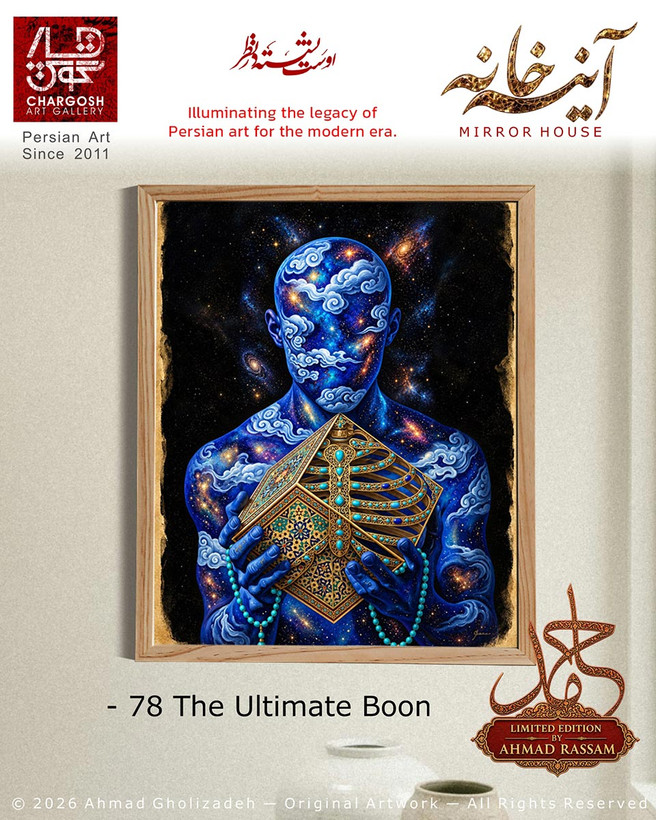 "The Ultimate Boon" (Kashf-e Gohar)—a unique mystical artwork (Piece No. 78: "Sanctuary of the Hidden Treasure") from the *Ayeneh-Khaneh* (Hall of Mirrors) collection.