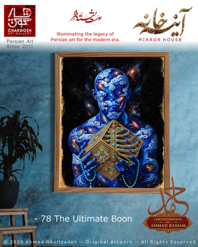 تابلو عارفانه تکنسخه کشف گوهر (The Ultimate Boon)؛ اثر 78 مامن گنجینه پنهان از مجموعه آینه خانه