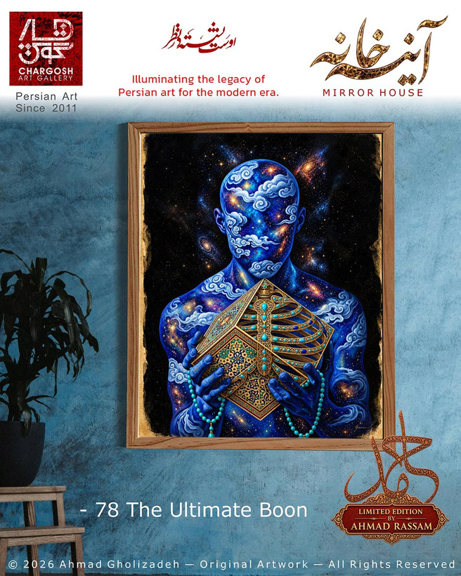 تابلو عارفانه تکنسخه کشف گوهر (The Ultimate Boon)؛ اثر 78 مامن گنجینه پنهان از مجموعه آینه خانه