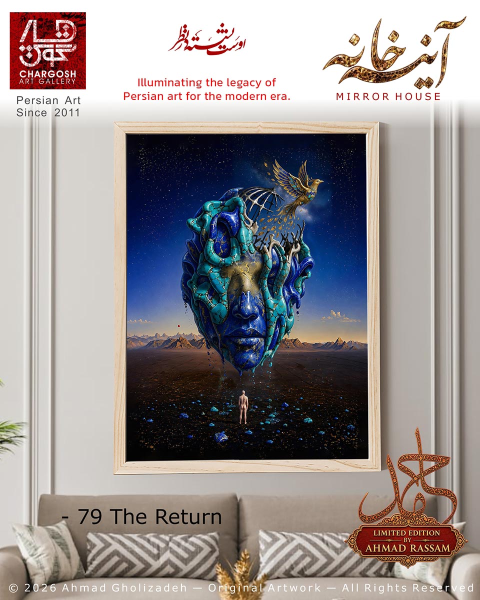 تابلو نقاشی کلکسیونی بازگشت قهرمان (The Return)؛ اثر 79 در آغوش باران آگاهی از مجموعه آینه خانه