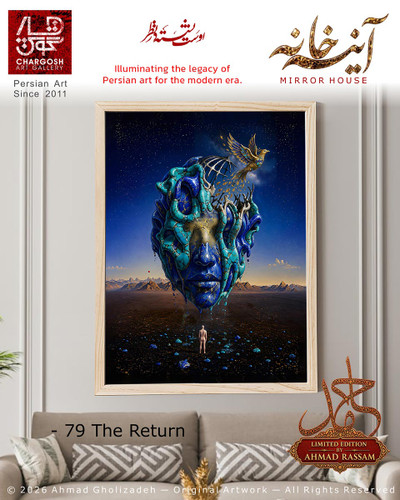 تابلو نقاشی کلکسیونی بازگشت قهرمان (The Return)؛ اثر 79 در آغوش باران آگاهی از مجموعه آینه خانه