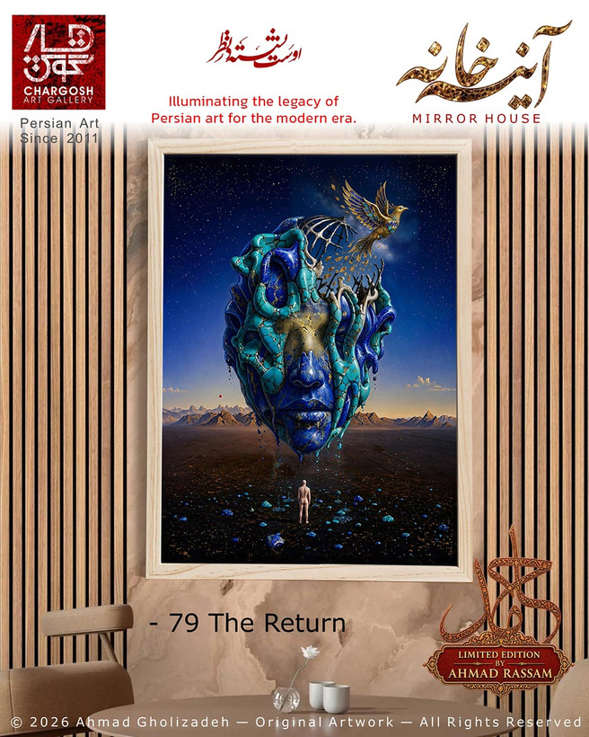 تابلو نقاشی کلکسیونی بازگشت قهرمان The Return اثر 79 در آغوش باران آگاهی از مجموعه آینه خانه