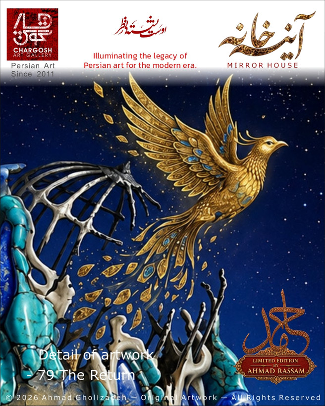 سیمرغ خارج از قفس تابلو نقاشی کلکسیونی بازگشت قهرمان (The Return)؛ اثر 79 در آغوش باران آگاهی از مجموعه آینه خانه