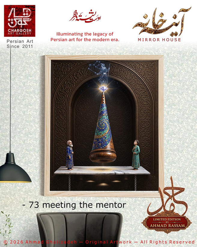 "Meeting the Mentor" (Pir-e Kherad) – an authentic artwork by 73 masters transcending time and space, from the *Ayeneh-Khaneh* (House of Mirrors) collection.