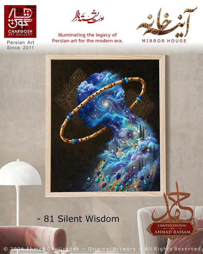 "Silent Wisdom" Fine Art Print; Work No. 81 in the *Continuum of Self-Awareness* series (from the *Mirror House* collection).