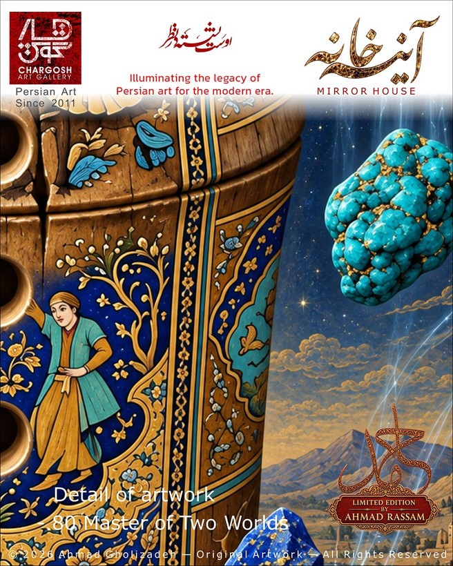 جزییات نقاشی اثر مفهومی کلکسیونی انسان کامل Master of Two Worlds اثر هشتادم ایستاده بر لب نی از مجموعه آینه خانه