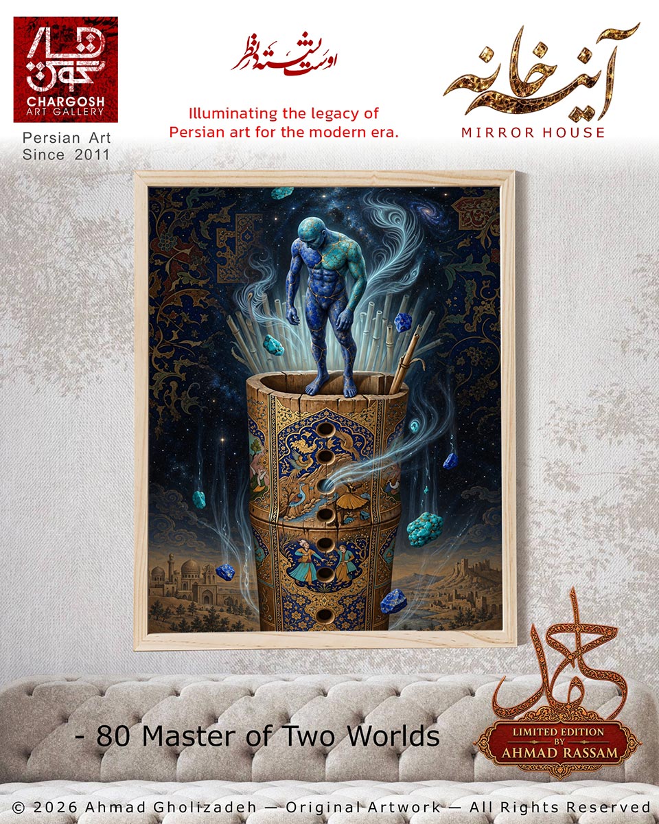 "Master of Two Worlds" (The Perfect Human)—a collectible conceptual artwork and the eightieth piece ("Standing on the Edge of the Reed") from the *Mirror House* collection.