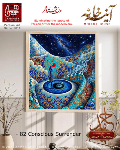 تابلو نسخه محدود معاصر تسلیم آگاهانه Conscious Surrender اثر 82 بر پرتگاه آگاهی از مجموعه آینه خانه