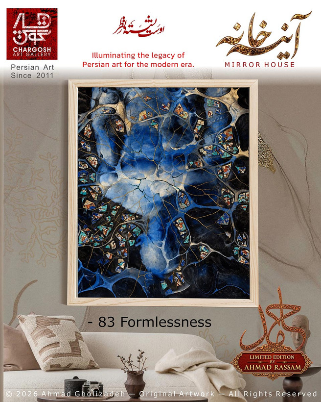 The surreal effect of formlessness and vastness; "Navigating the Depths" (Work No. 83) from the *Mirror House* series.
