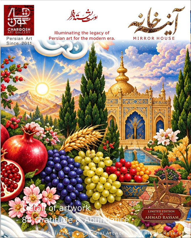 نعمات تابلو تابلو هنری کلکسیونی شکر و وفور (Gratitude & Abundance)؛ اثر 84 گریز از توهم بی نعمتی از مجموعه آینه خانه