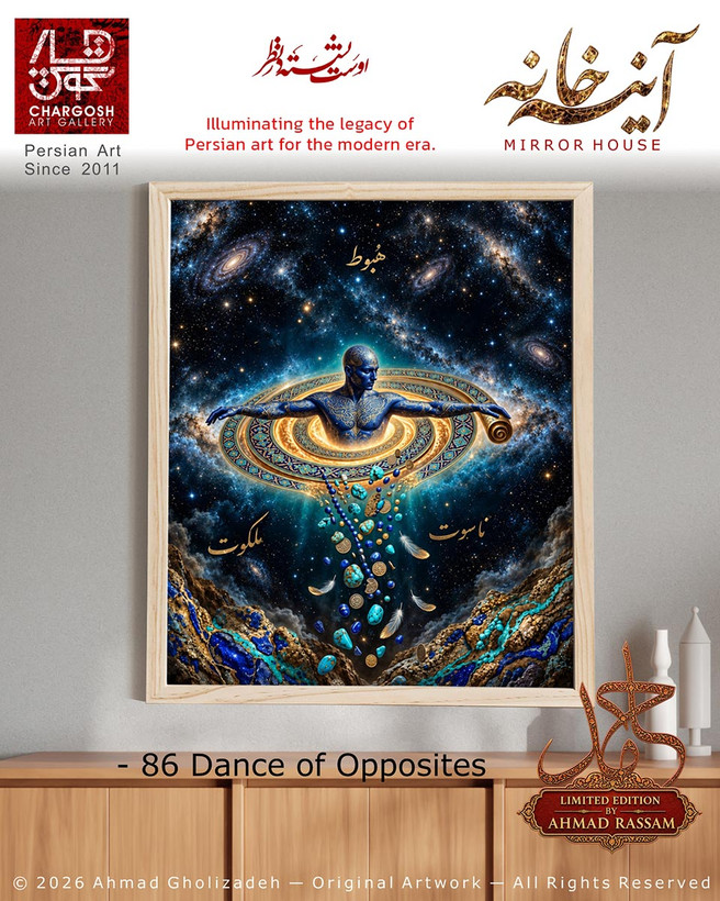 "Dance of Opposites" (Work No. 86: *The Twirling of the Reed in the Body of the Universe*)—a collectible artwork from the *Mirror House* series.