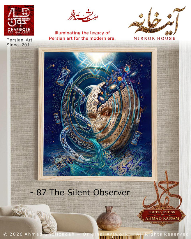 Archival art print *The Silent Observer* (Work No. 87: *Mystic Radiance*) from the *Mirror House* (Ayeneh-Khaneh) collection.