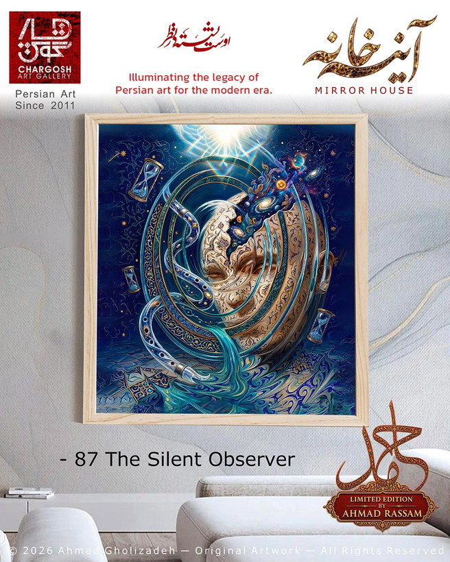 تابلو هنری آرشیوی مشاهده گر خاموش (The Silent Observer)؛ اثر 87 تشعش نی عارف از مجموعه آینه خانه
