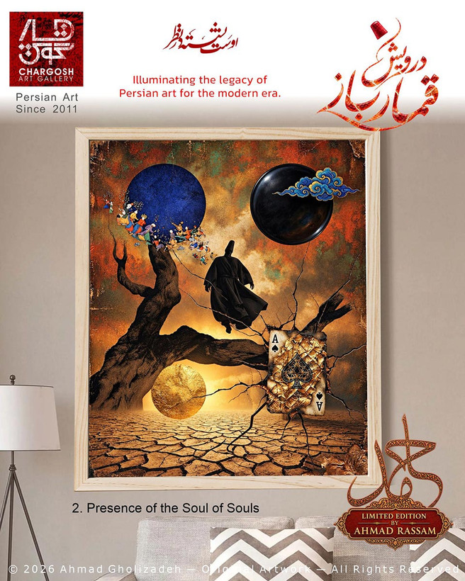 Mystical Dervish Painting: In the Presence of the Soul of Souls