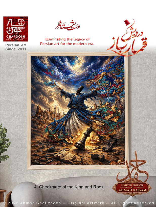 Conceptual Dervish Artwork: Checkmate of the King and Rook — Life’s Chessboard and Fate