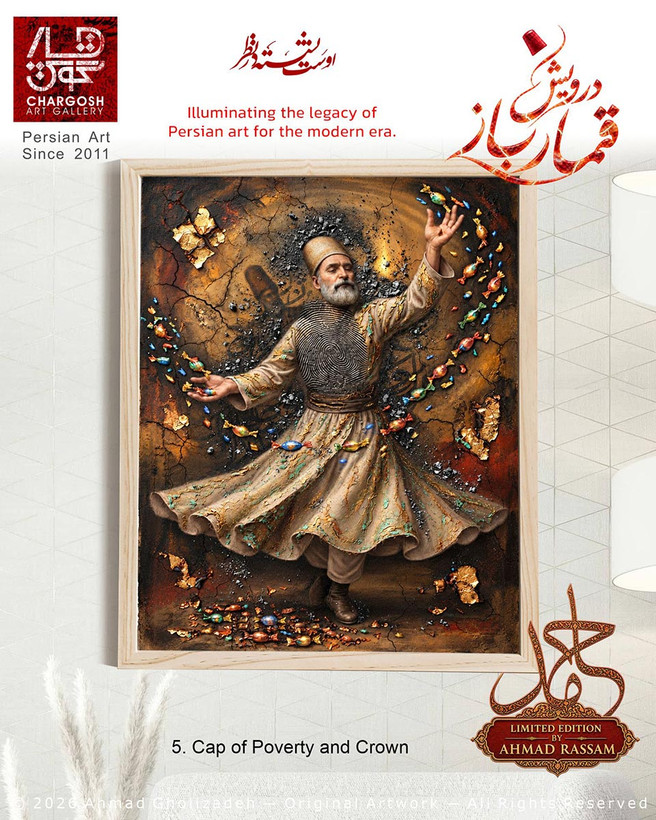 Dervish Artwork: The Cap of Poverty and the Crown