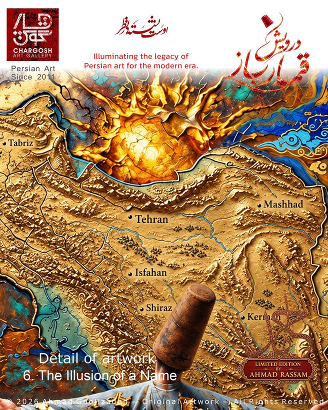نقشه ایران تابلو مفهومی «پندار نام» رهایی درویش از اسم و نشان اثر ششم در مجموعه درویش قمارباز گالری چارگوش