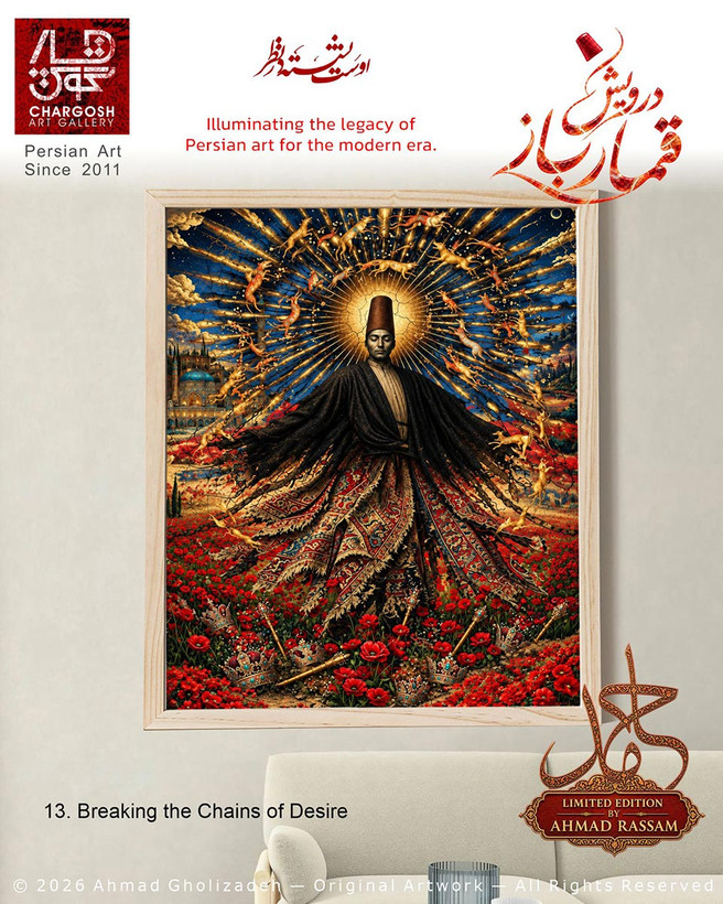 خرید تابلو مفهومی «گسستن زنجیر هوا»؛ رهایی از خواهشهای نفس اثر 13 در مجموعه درویش قمارباز گالری چارگوش