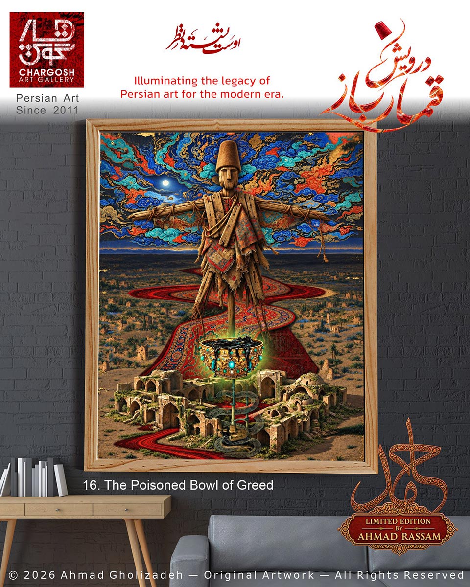 اثر تجسمی هنری نمادین «کاسهٔ زهرین طمع»؛ چهره پنهان حرص درونی اثر 16 در مجموعه درویش قمارباز گالری چارگوش