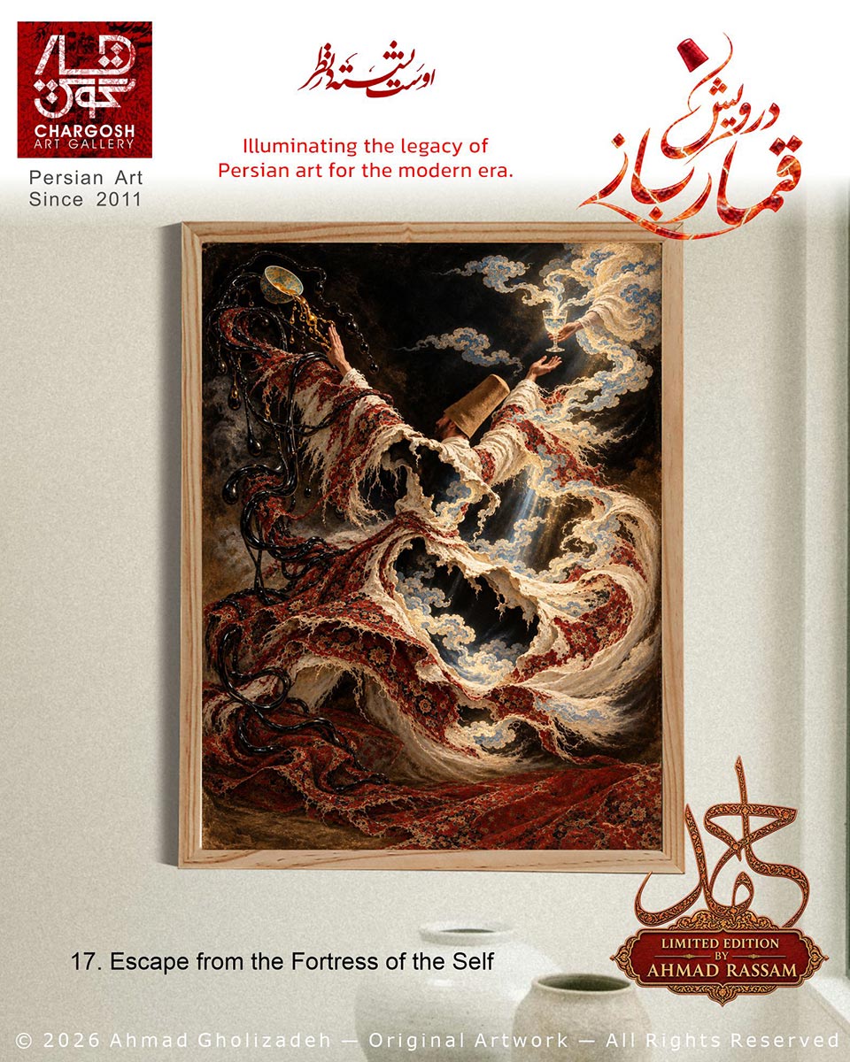 خرید نقاشی عرفانی «گریز از حصار خود»؛ رهایی از زندان خویشتن اثر 17 در مجموعه درویش قمارباز گالری چارگوش