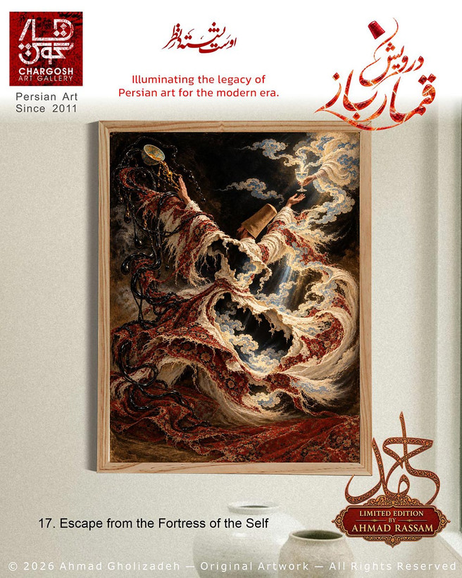 خرید نقاشی عرفانی «گریز از حصار خود»؛ رهایی از زندان خویشتن اثر 17 در مجموعه درویش قمارباز گالری چارگوش