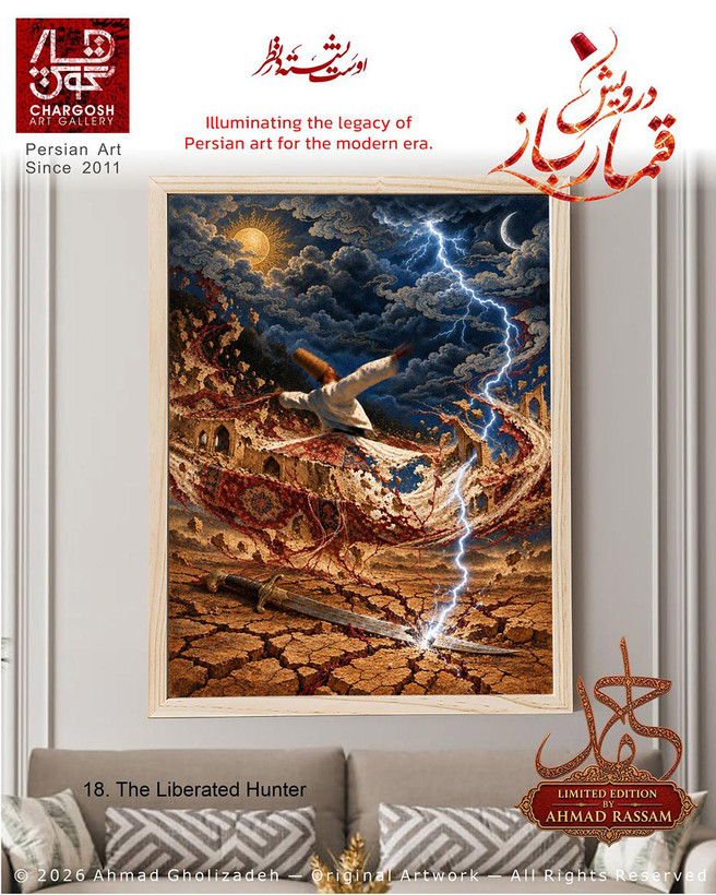 تابلوی مفهومی «صیاد رهاشده»؛ رهایی از میل تصاحب اثر 18 در مجموعه درویش قمارباز گالری چارگوش